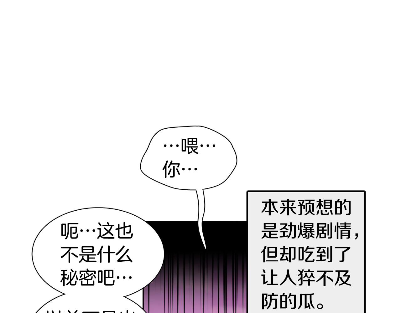 第56话 命运的玩笑37