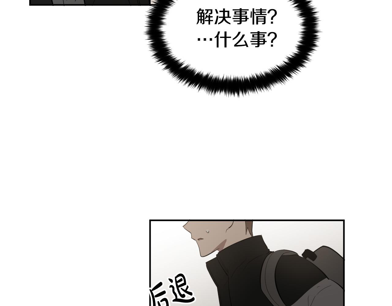 第80话 追杀9