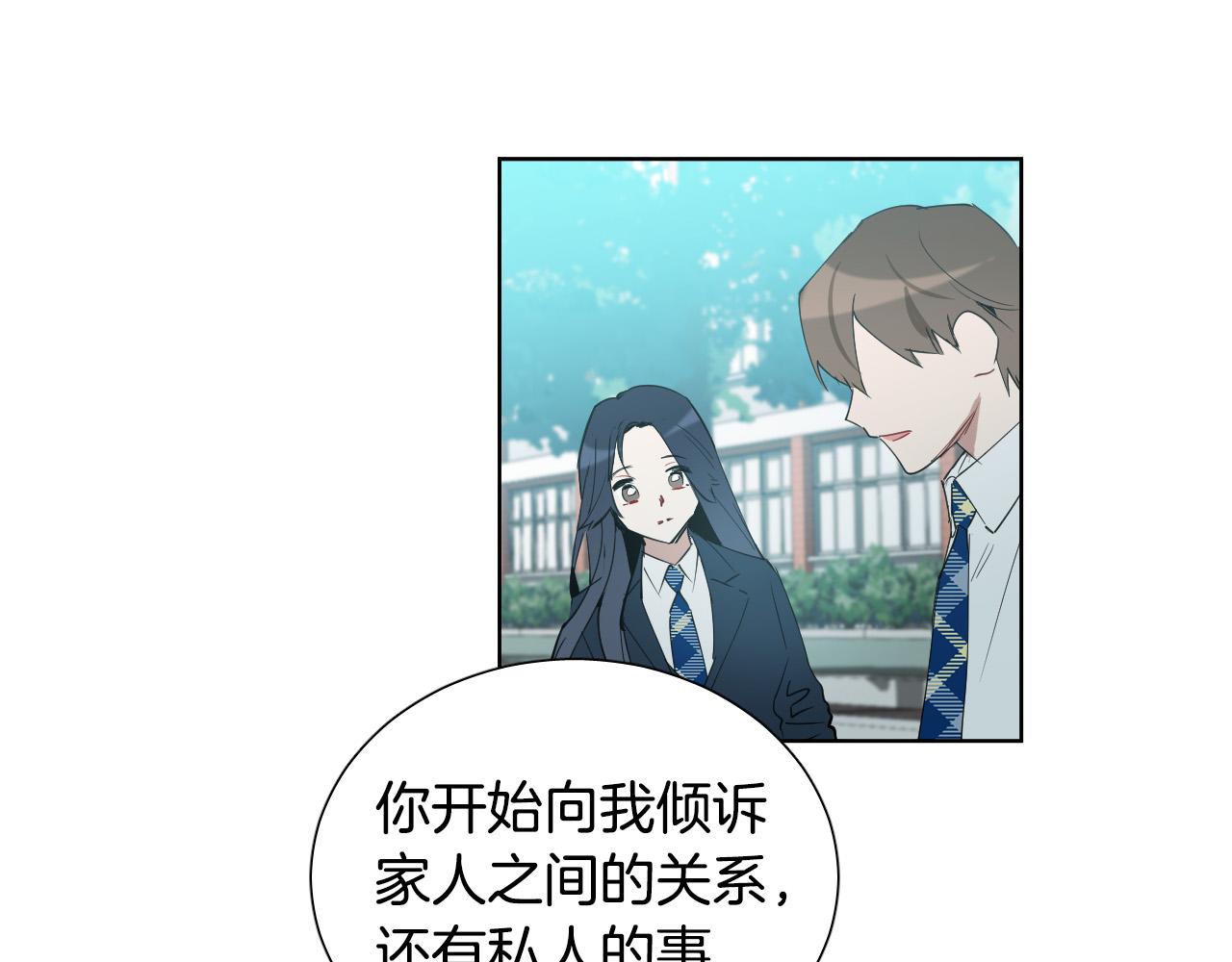 第68话 害怕被人讨厌71
