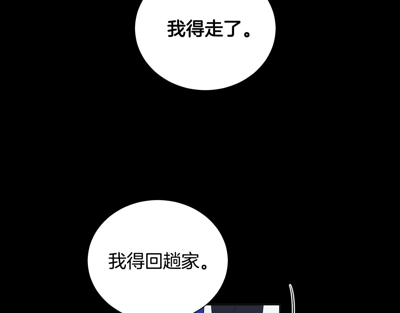 第42话 不想松手67