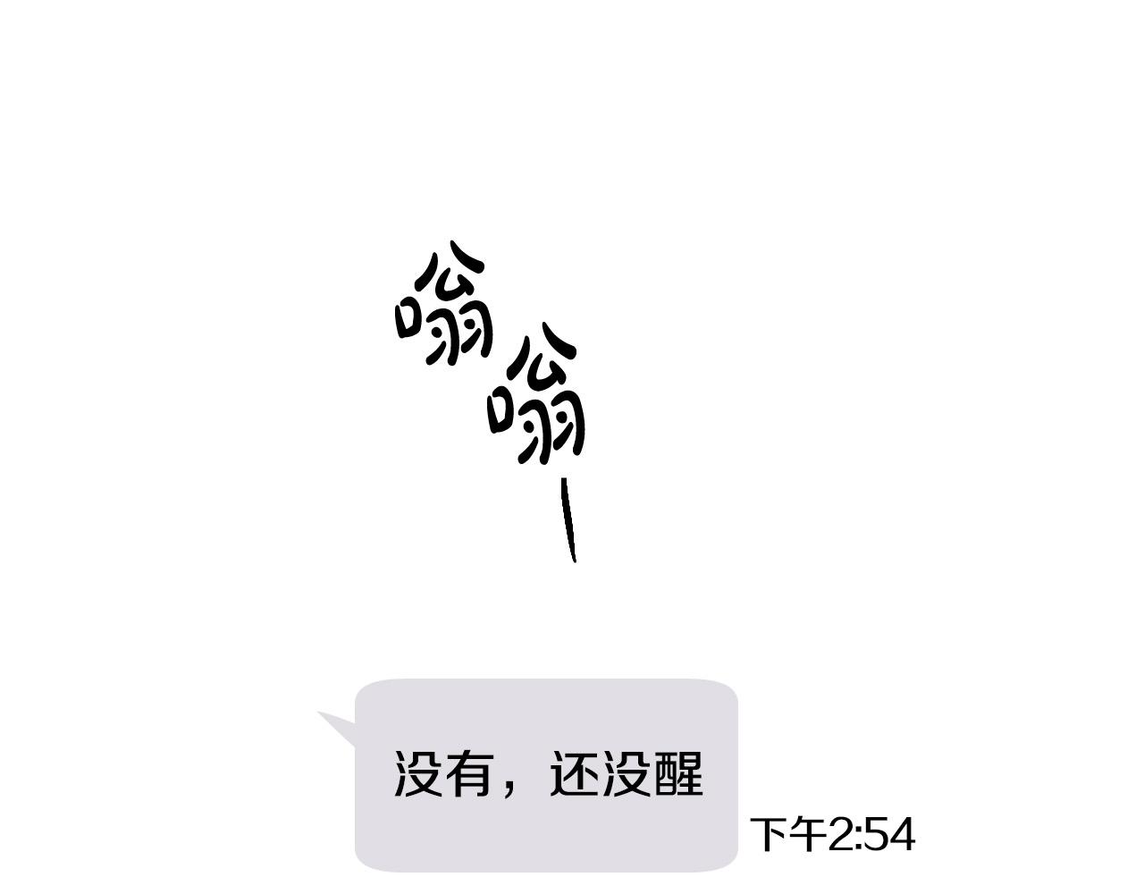 第4话 不要把我扔下99