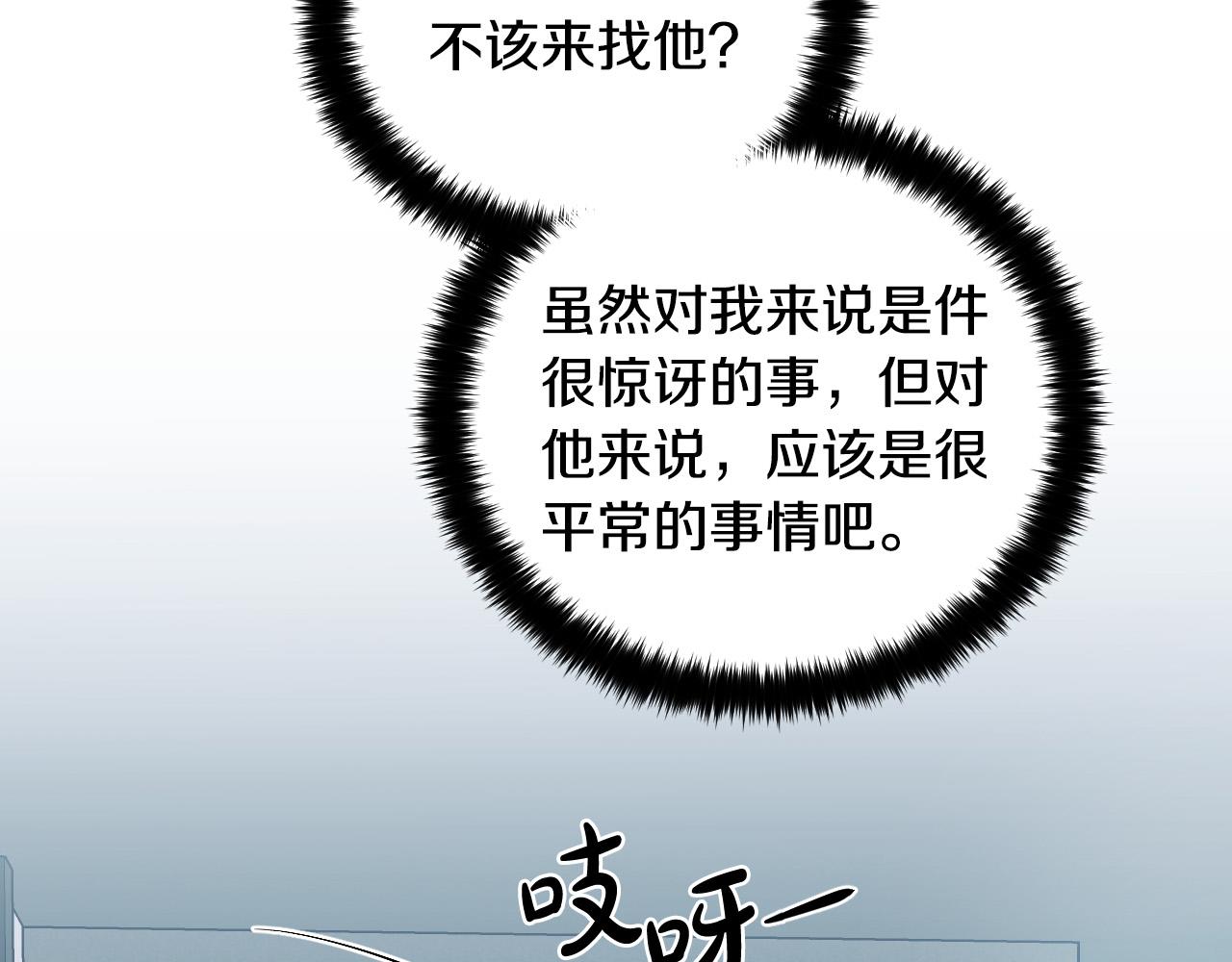 第64话 该拿你怎麽办？58