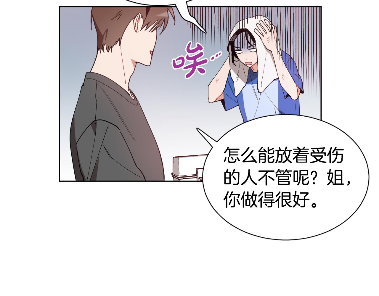 第3话 要救他吗？78