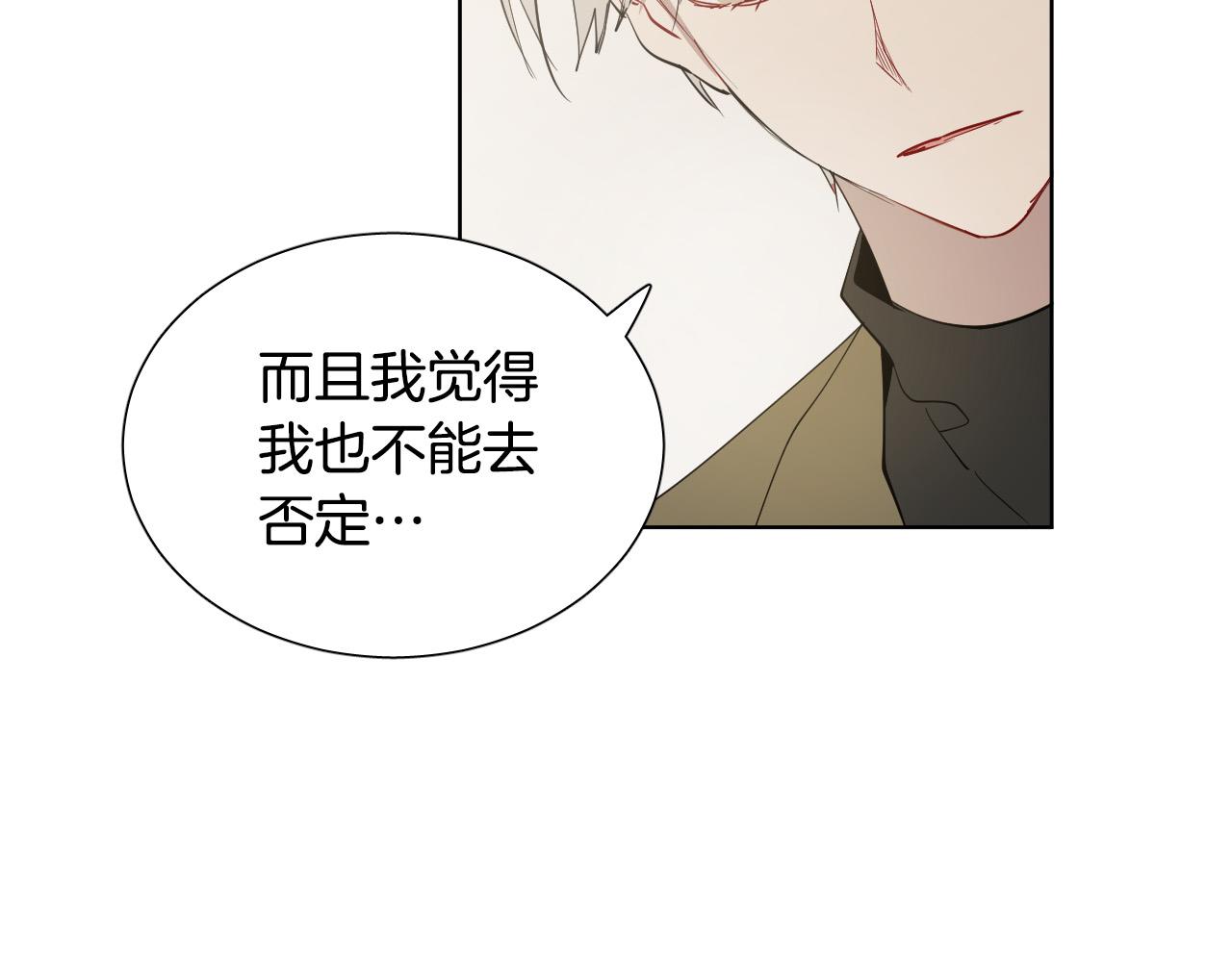 第61话 真心总被辜负132