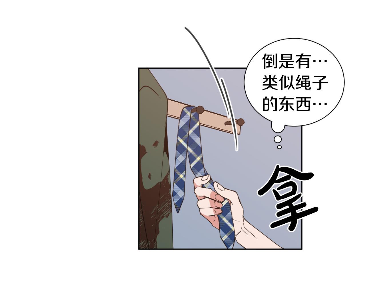第4话 不要把我扔下131