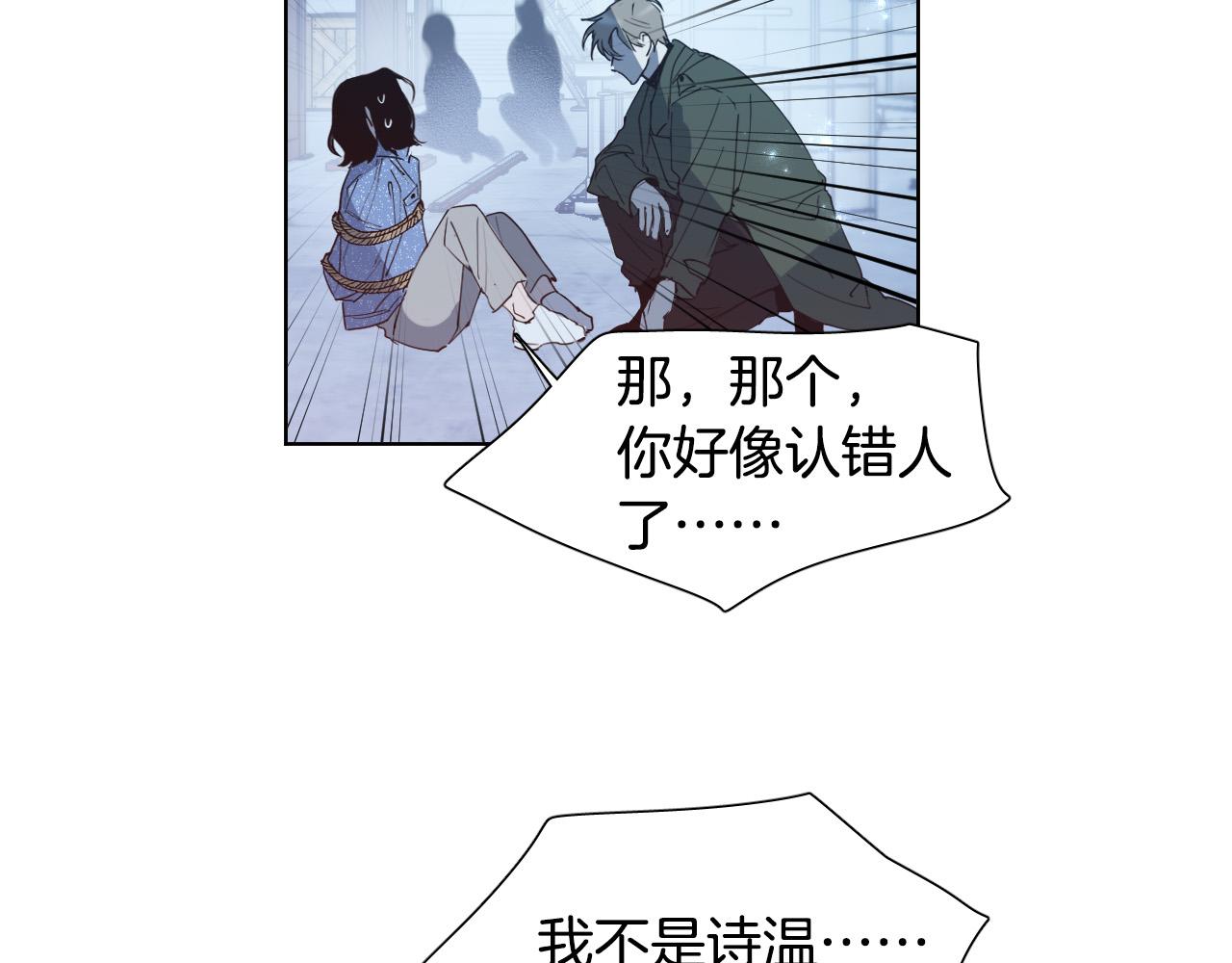 第1话 被绑架了！111