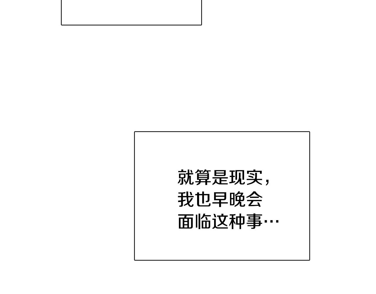 第63话 我杀了她？147