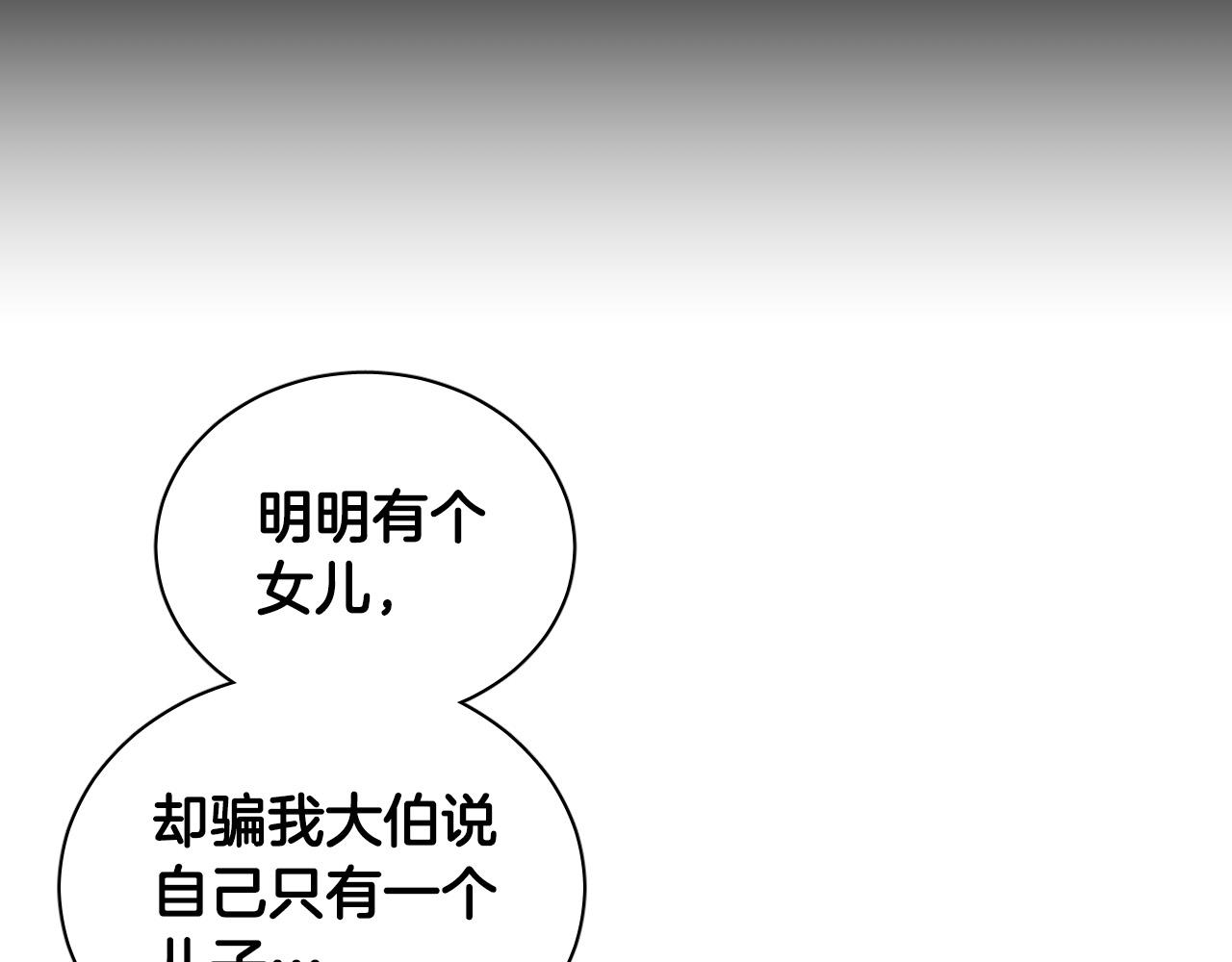 第56话 命运的玩笑56