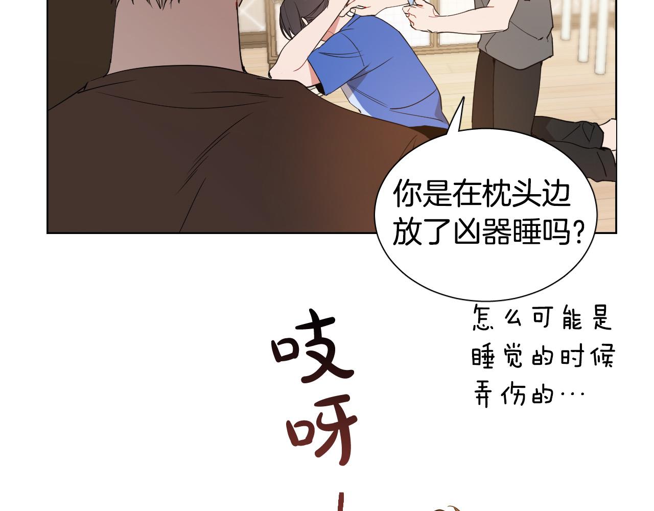 第5话 你们是什麽关系？74