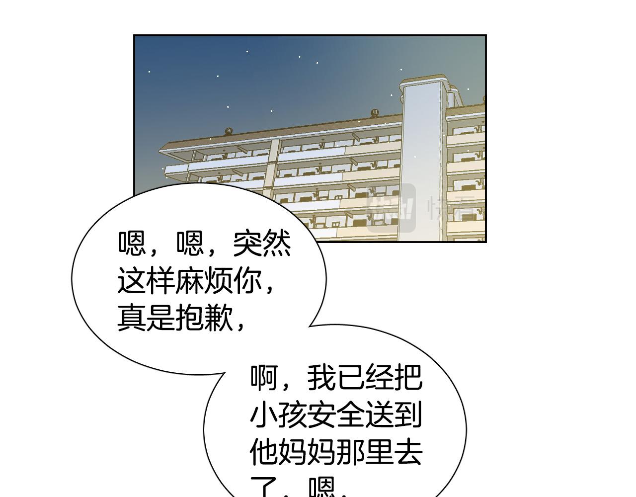 第64话 该拿你怎麽办？44