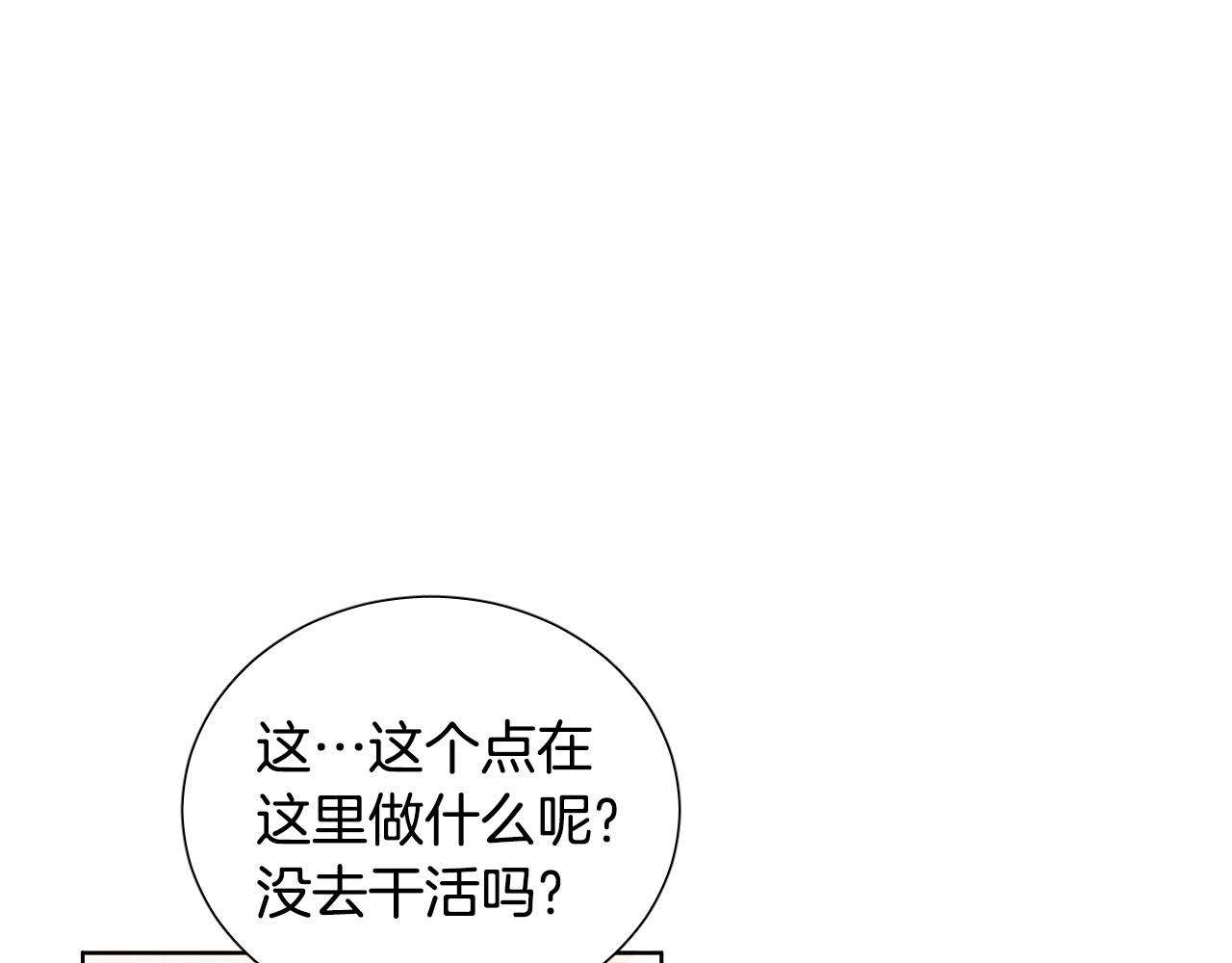 第60话 试着了解你83