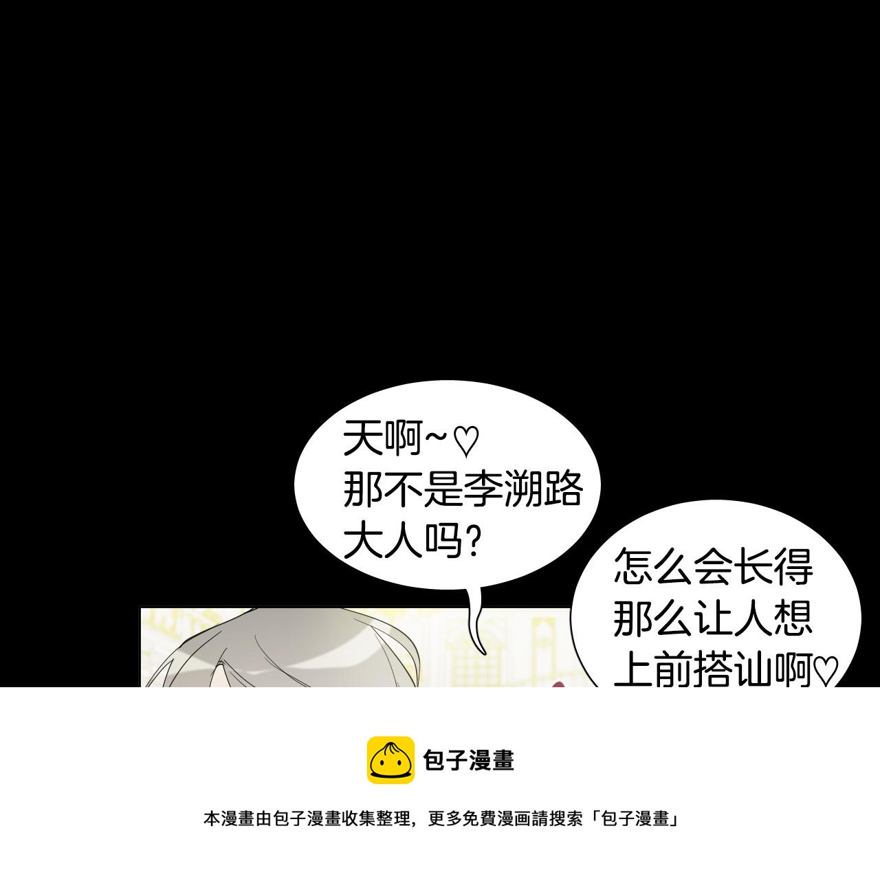 第51话 乌列大人112