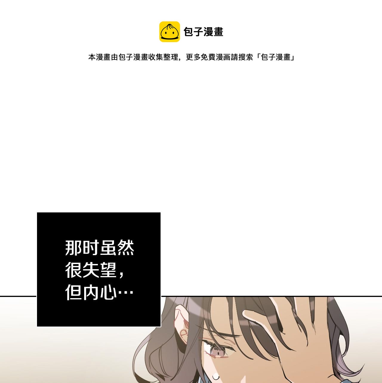 第55话 拖後腿的人0