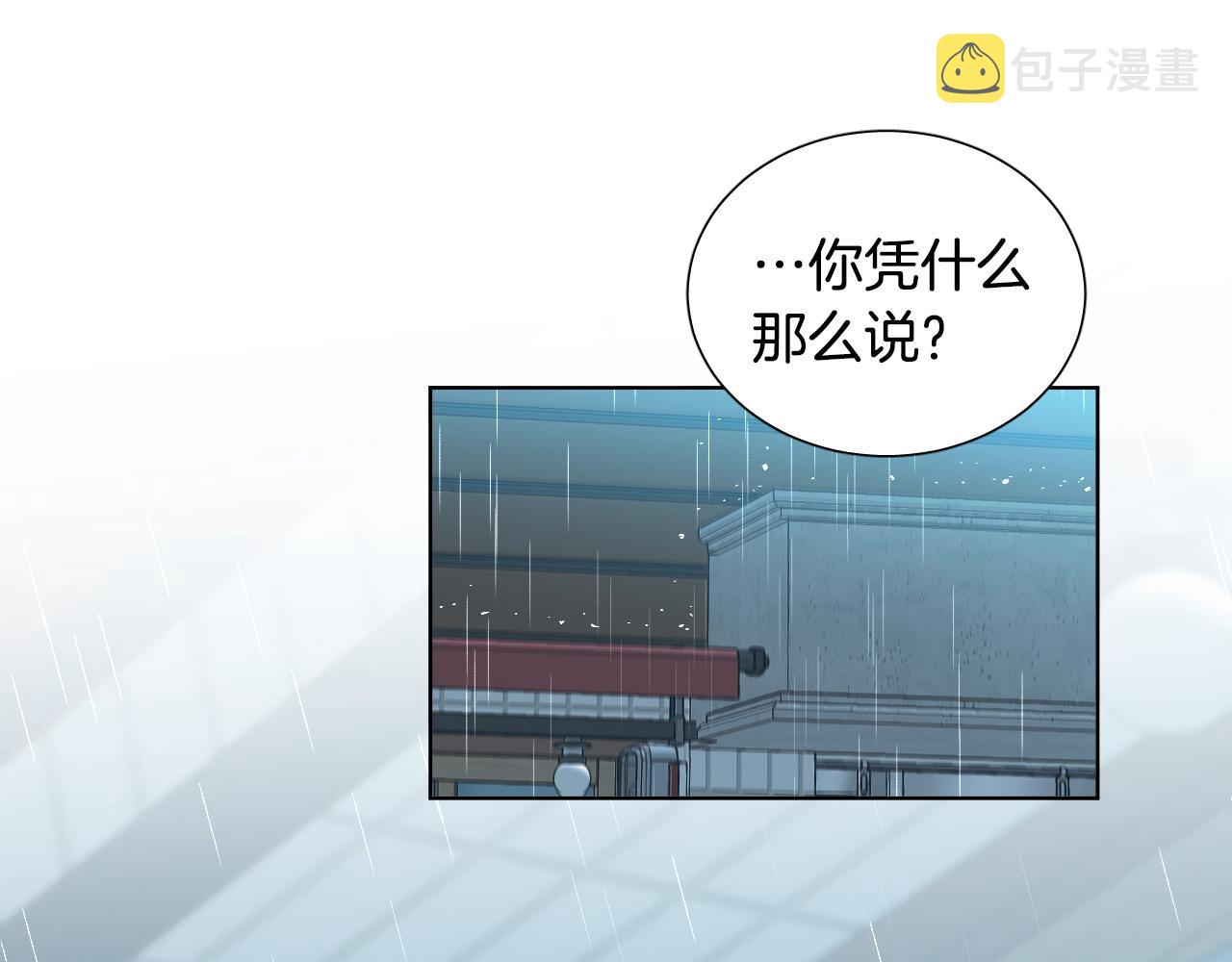 第58话 好感59