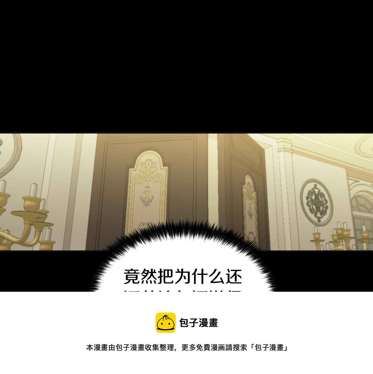第51话 乌列大人108