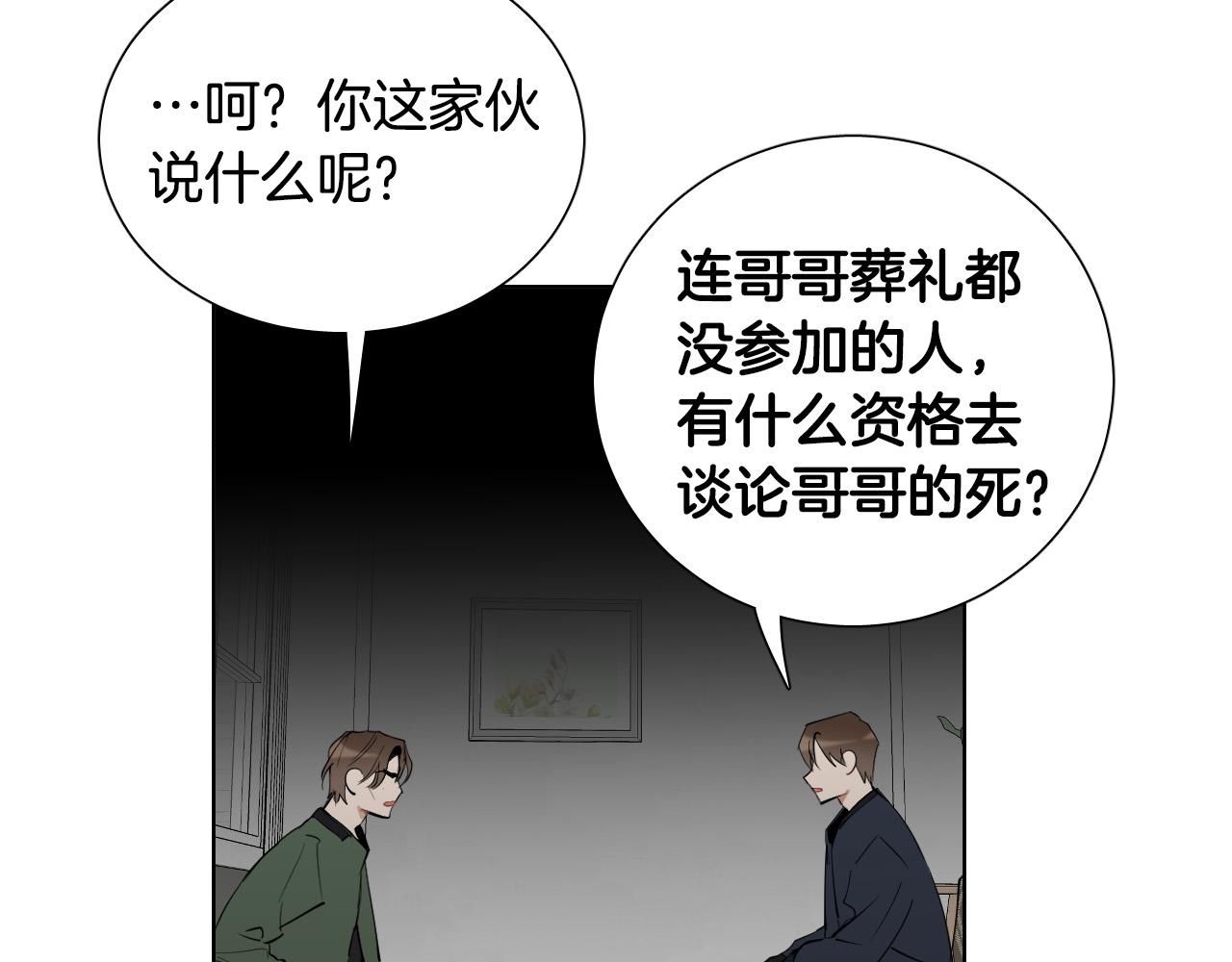 第67话 爸爸的威胁71