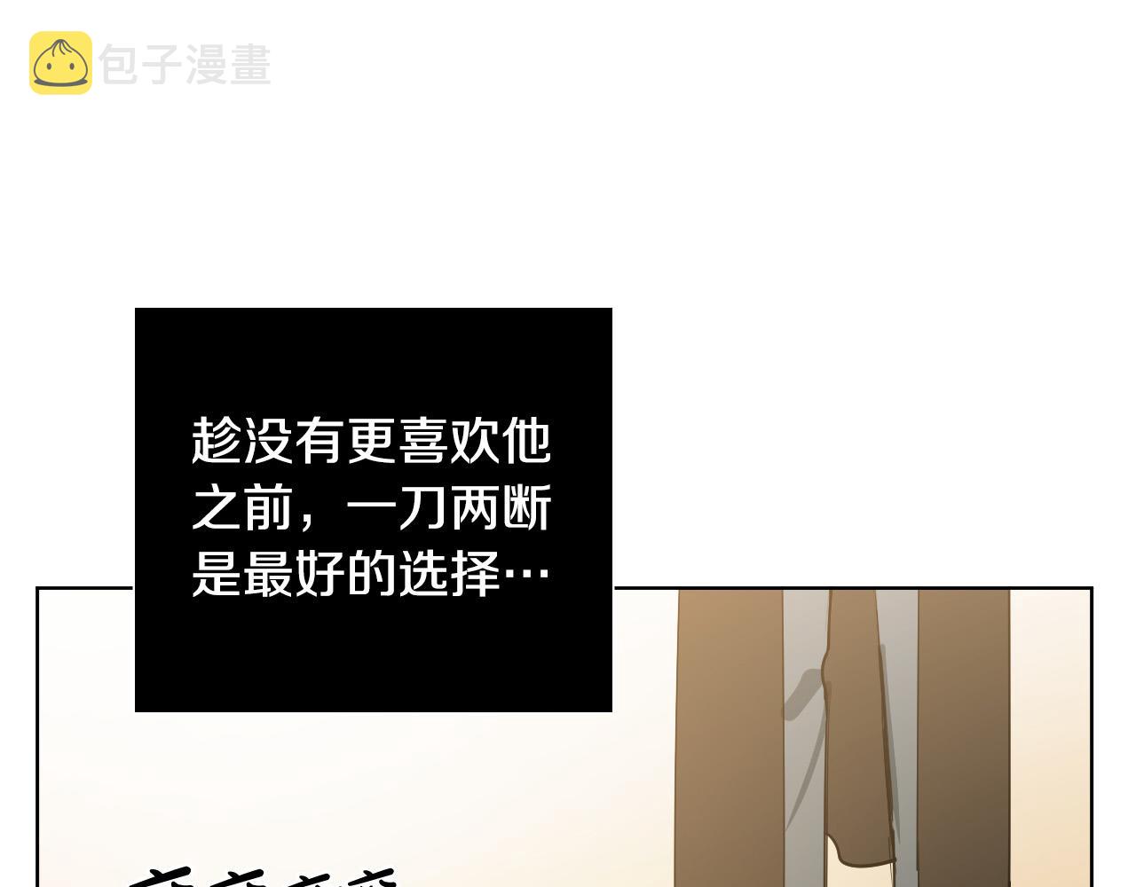 第62话 有喜欢过我吗？32