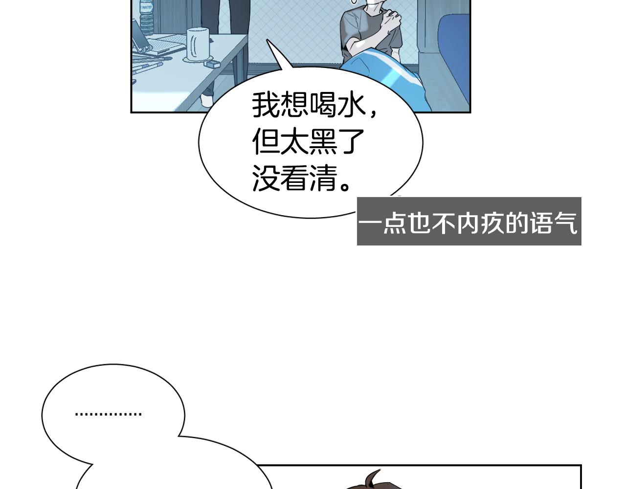 第5话 你们是什麽关系？117