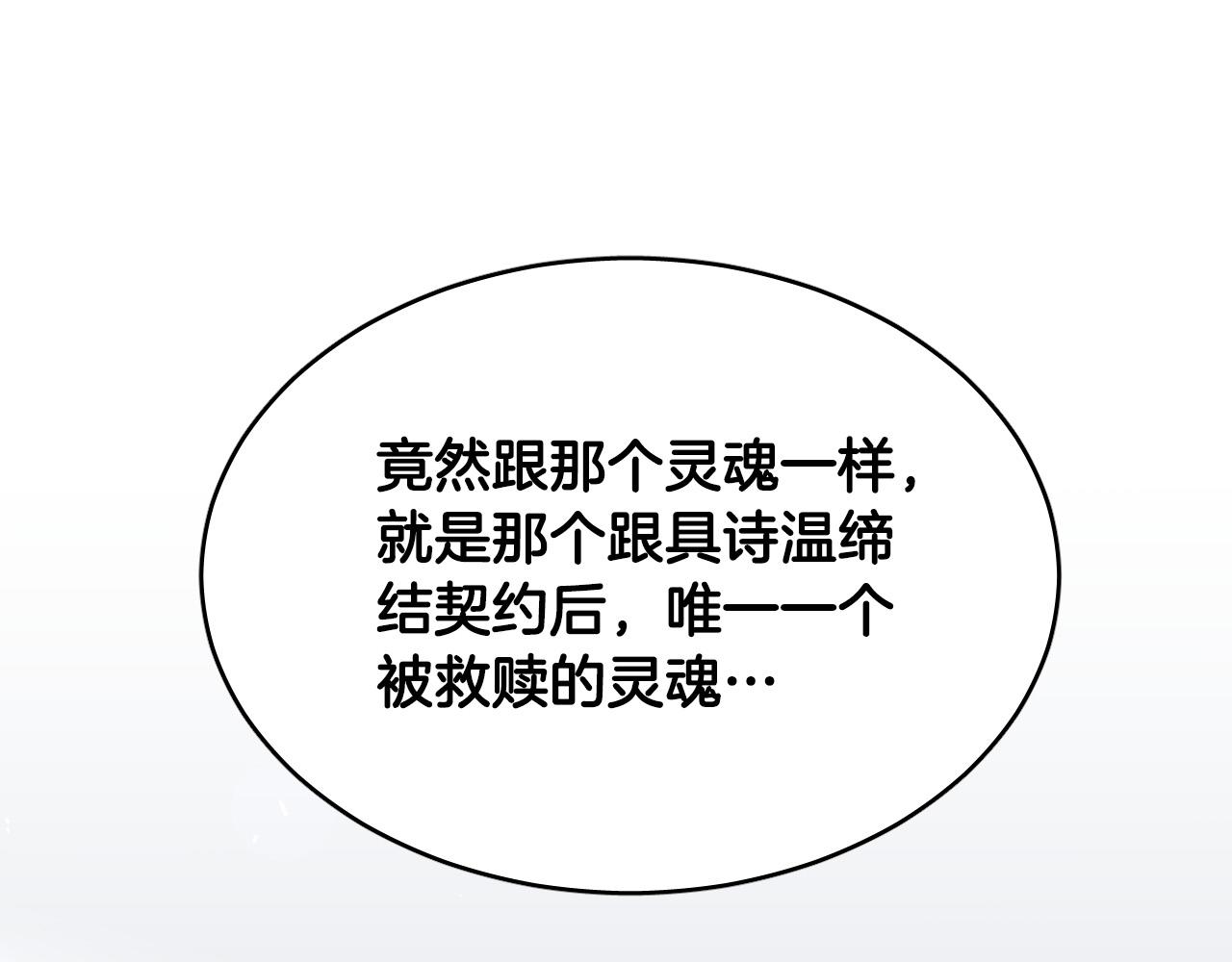 第73话 真正身份80