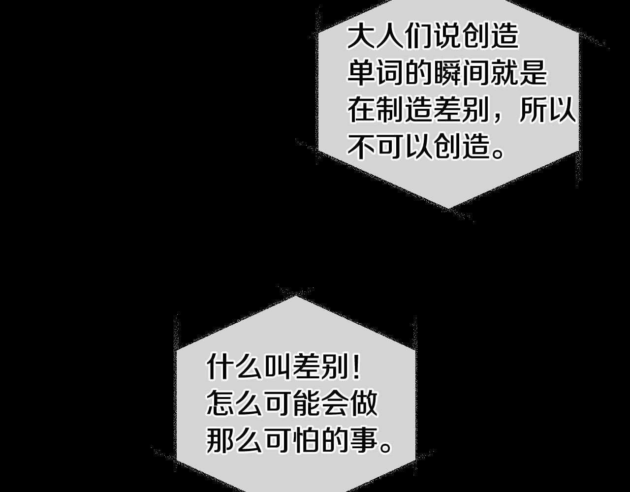 第45话 童年阴影132