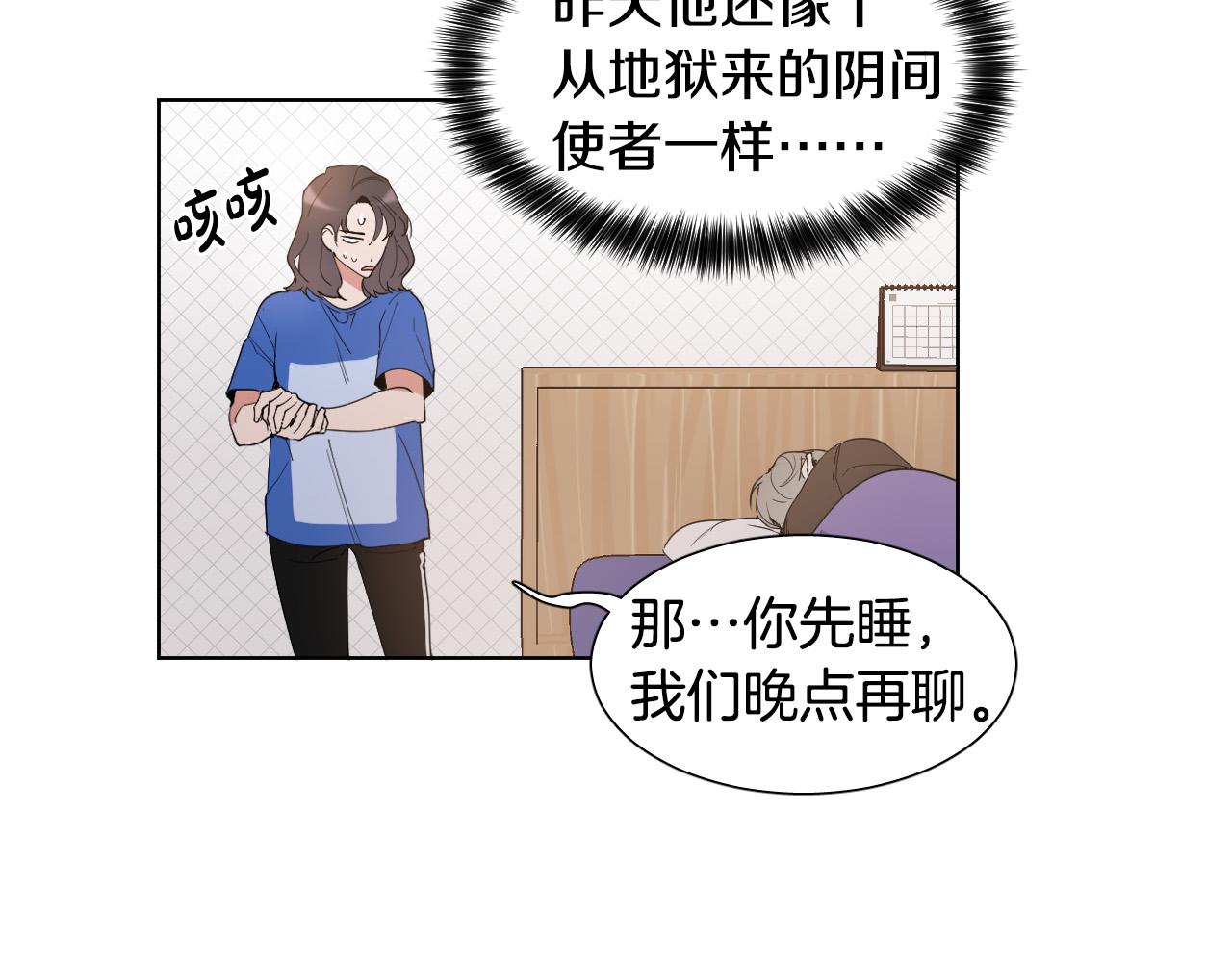 第5话 你们是什麽关系？47