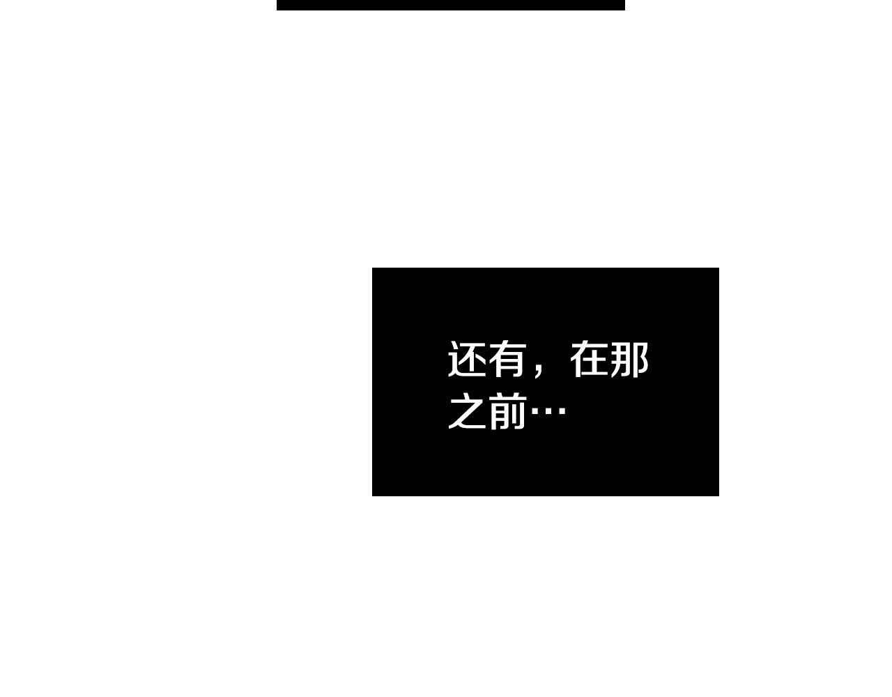 第85话 斗胆请求30
