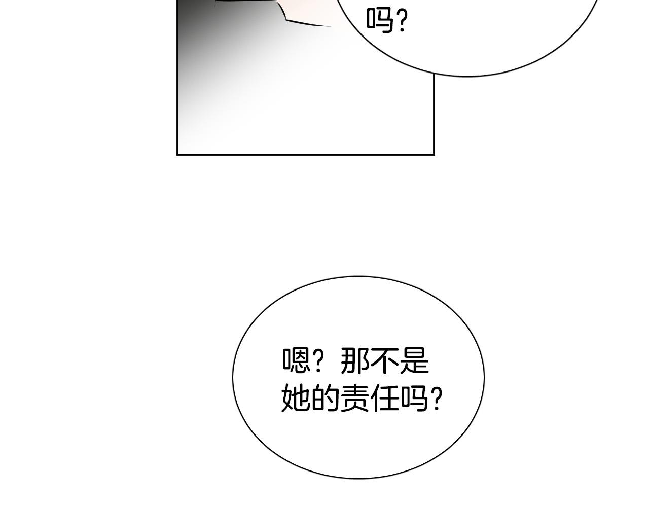 第67话 爸爸的威胁36