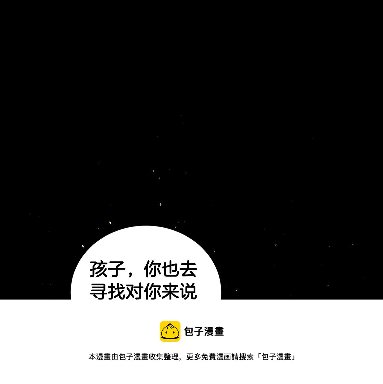 第52话 特别的人108