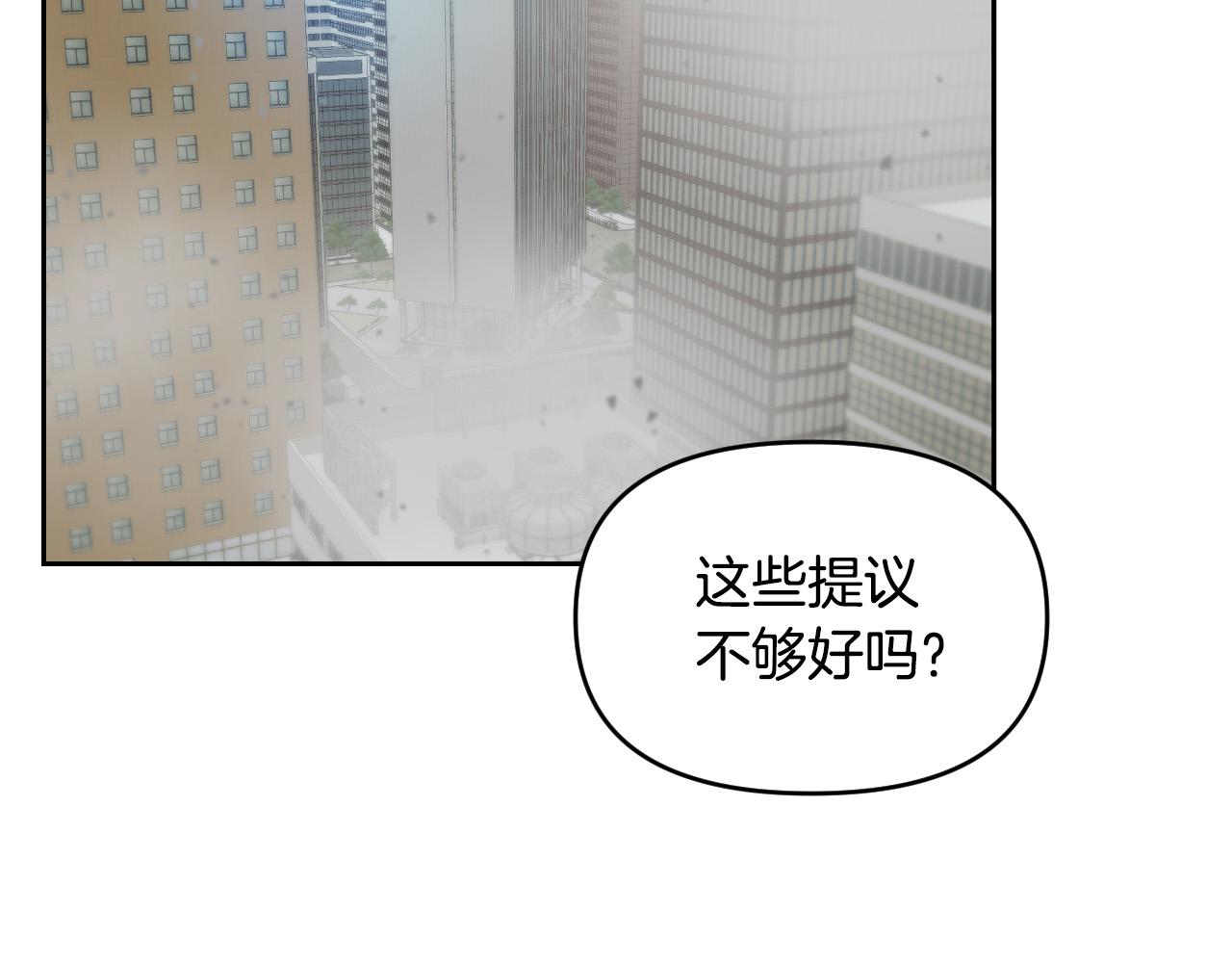 第82话 妨碍29