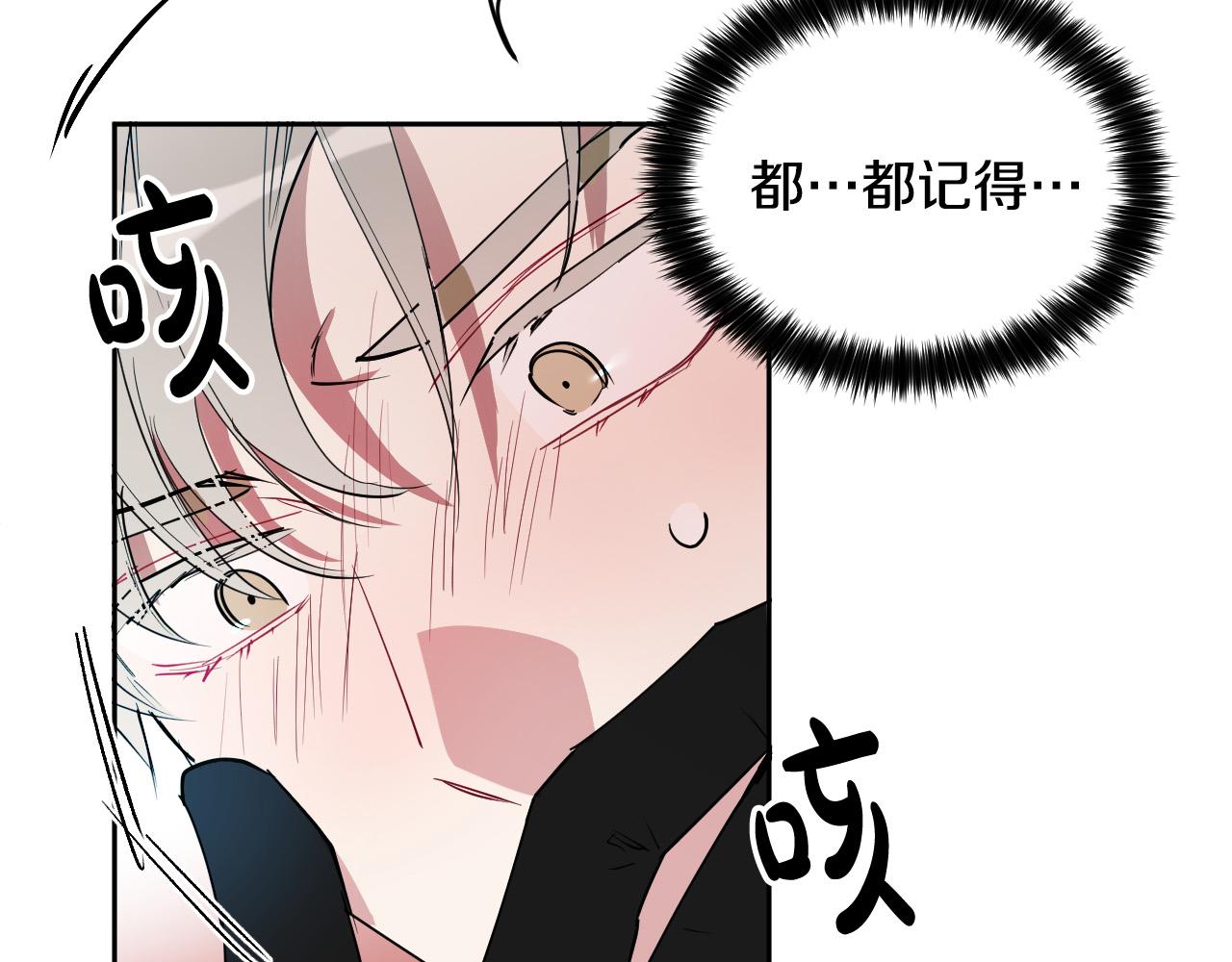 第87话 她都记得11