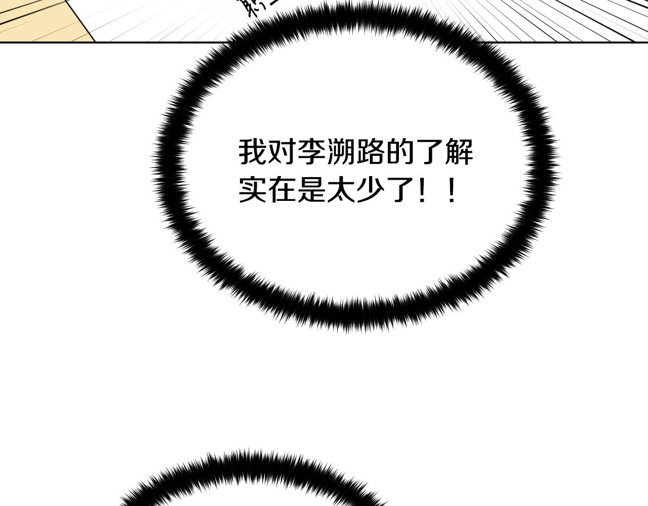 第60话 试着了解你13