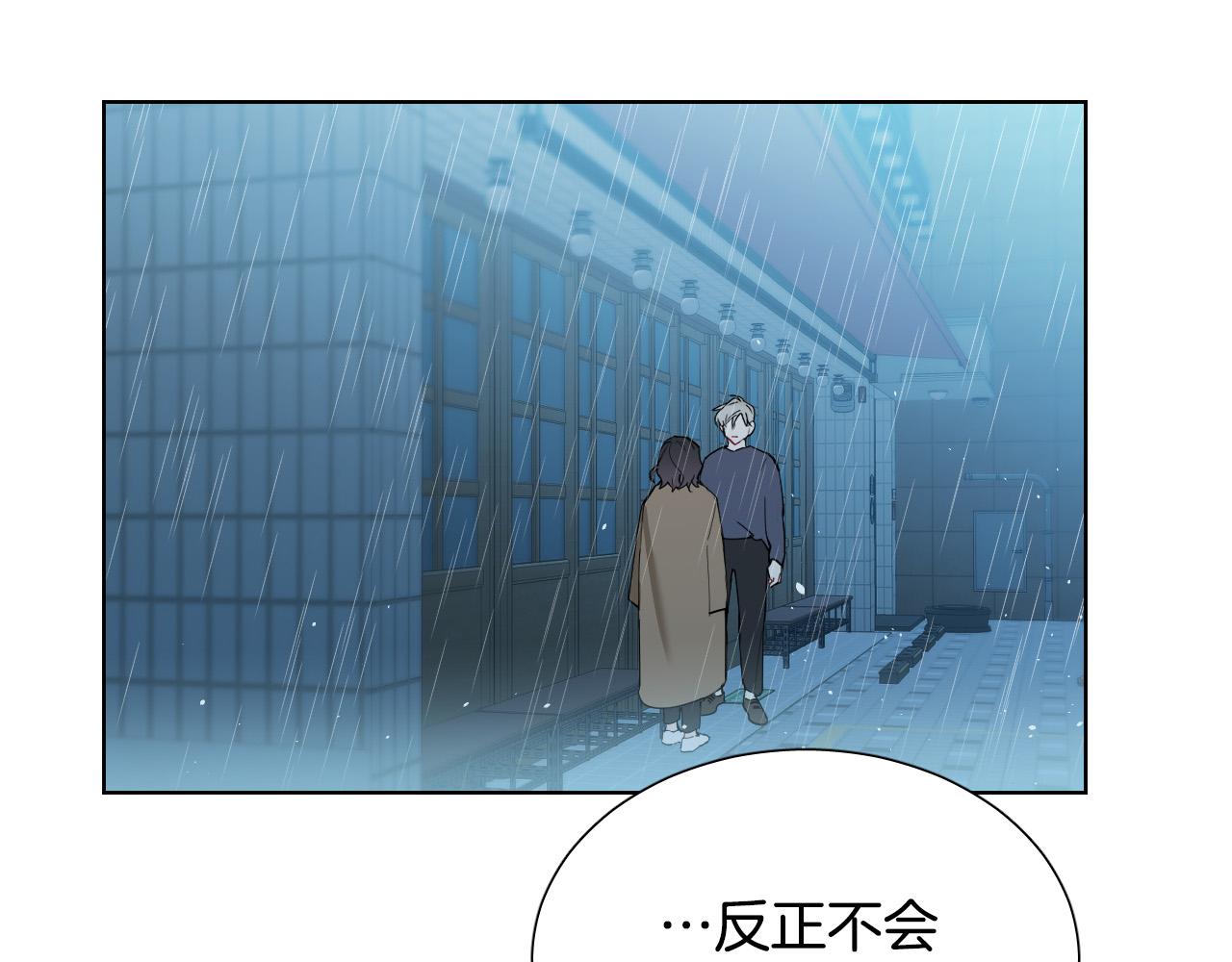 第59话 发疯式告白83