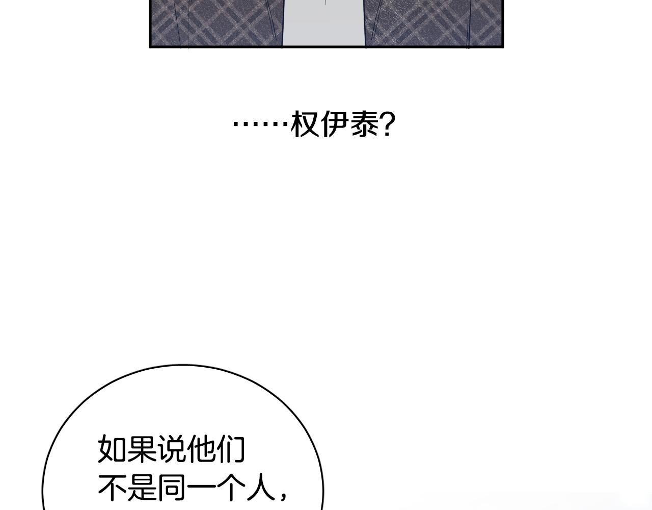 第73话 真正身份59