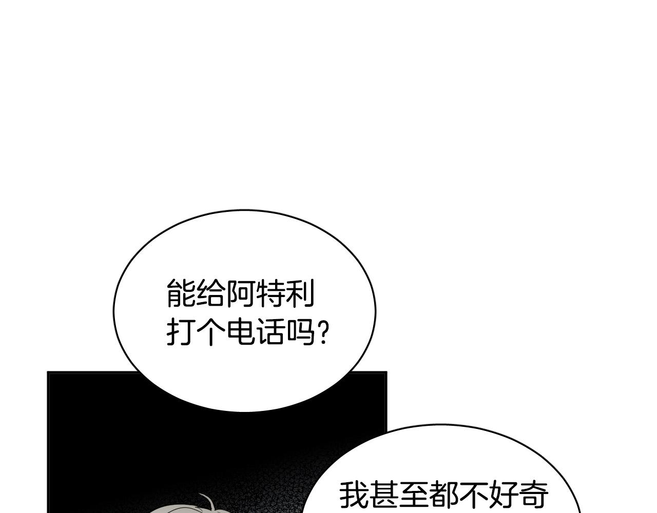 第75话 确定关系60
