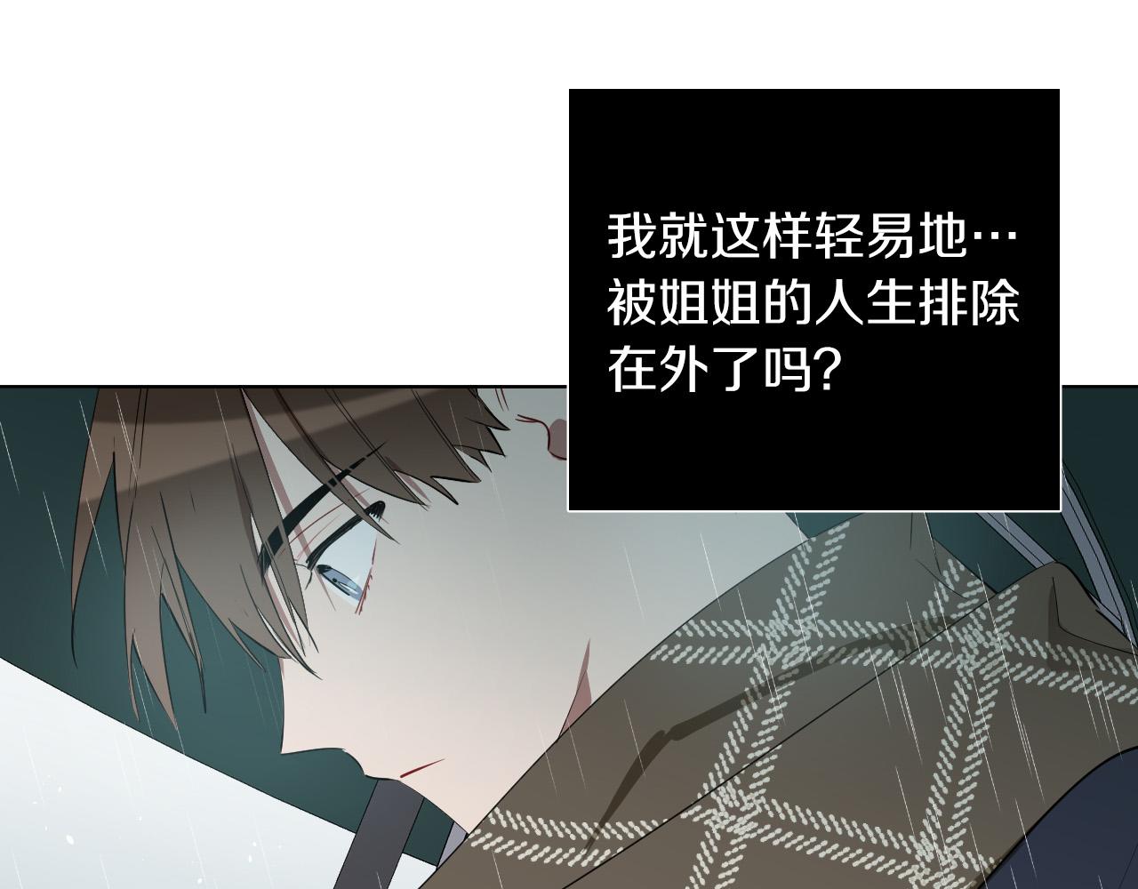 第66话 你想自杀？26