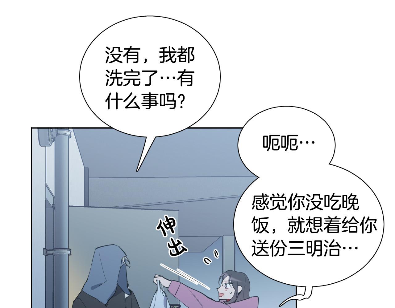 第64话 该拿你怎麽办？64