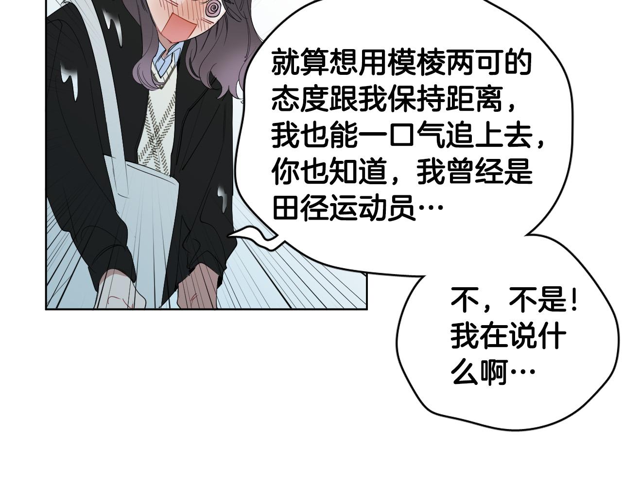 第59话 发疯式告白152