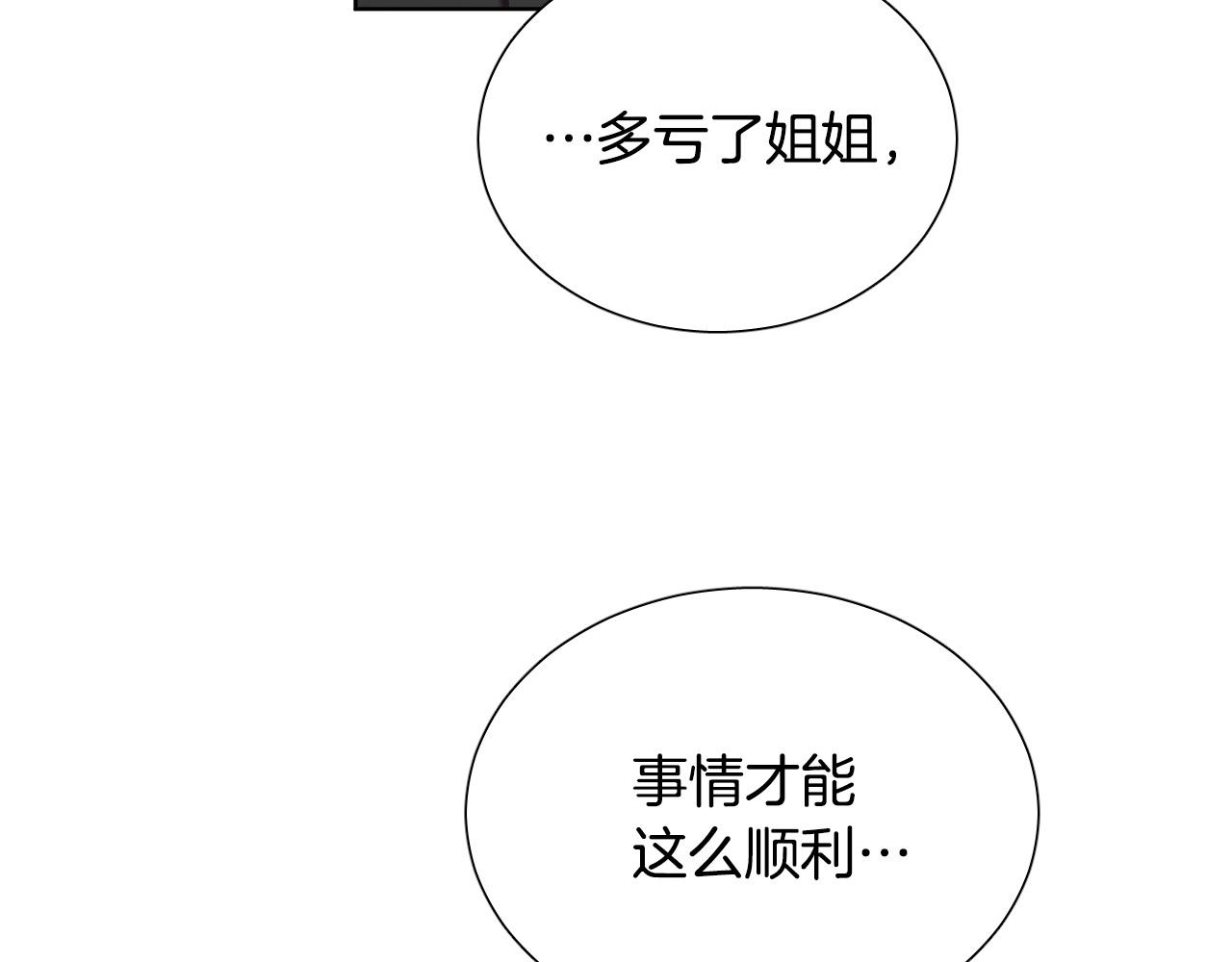 第62话 有喜欢过我吗？113