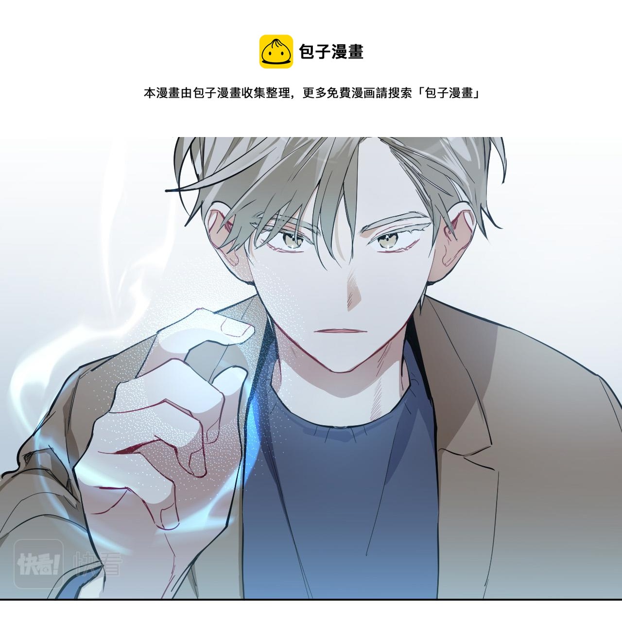 第57话 他还会笑？30