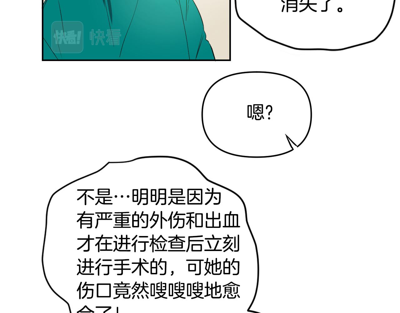 第84话 没有灵魂了71