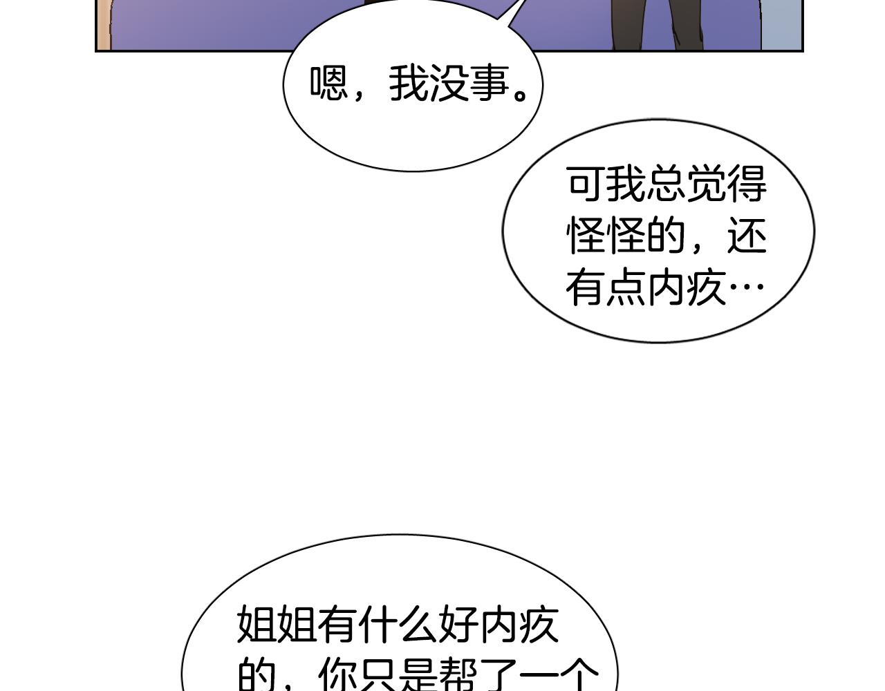 第4话 不要把我扔下66