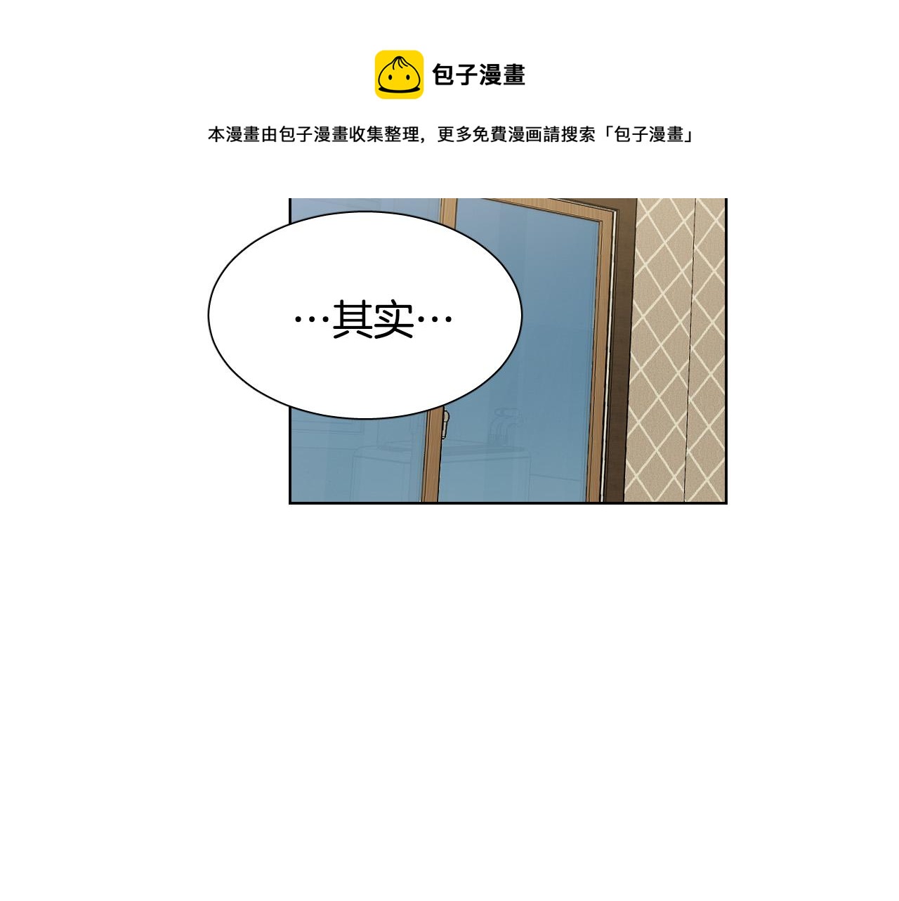 第54话 我误会他了92