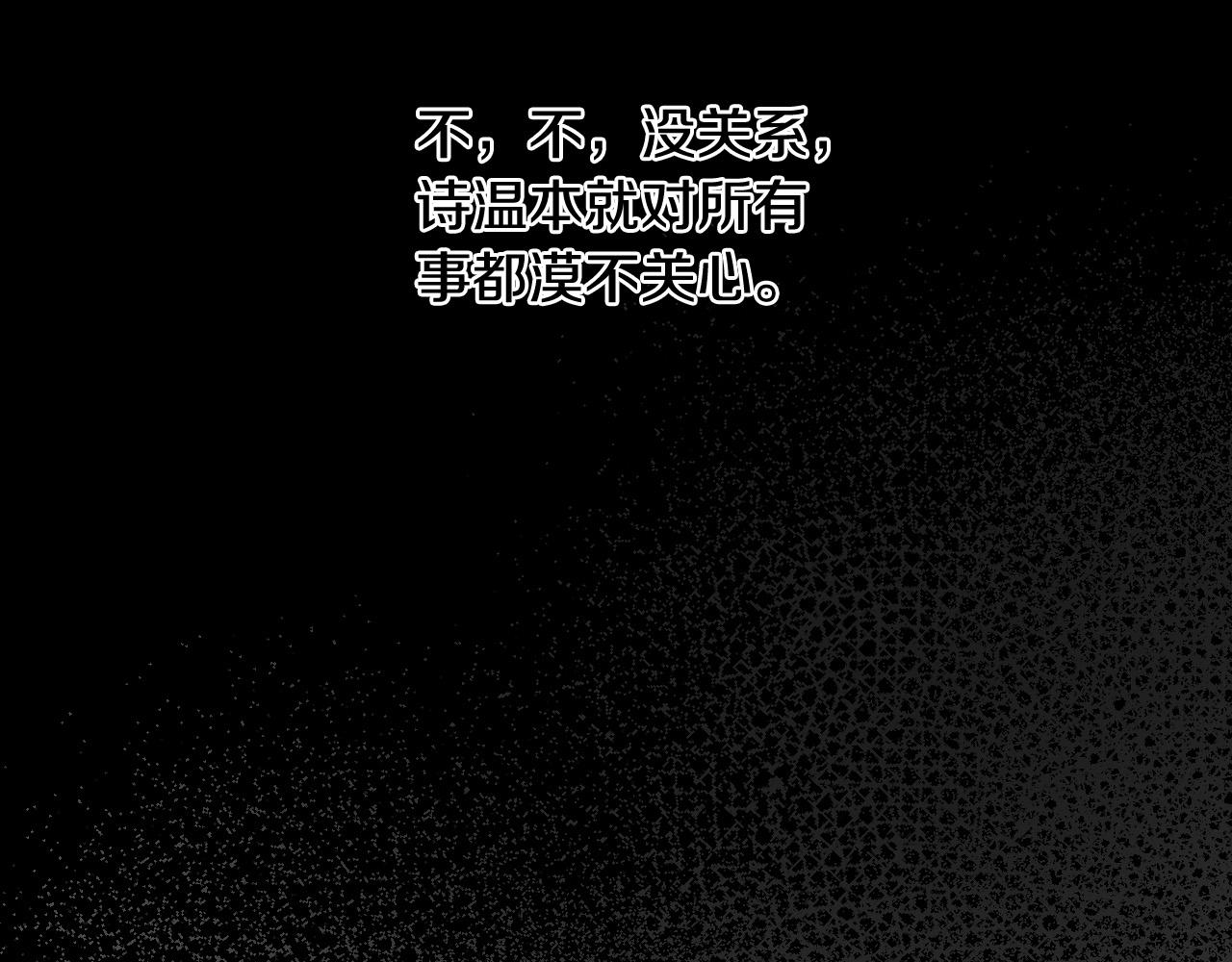 第52话 特别的人86