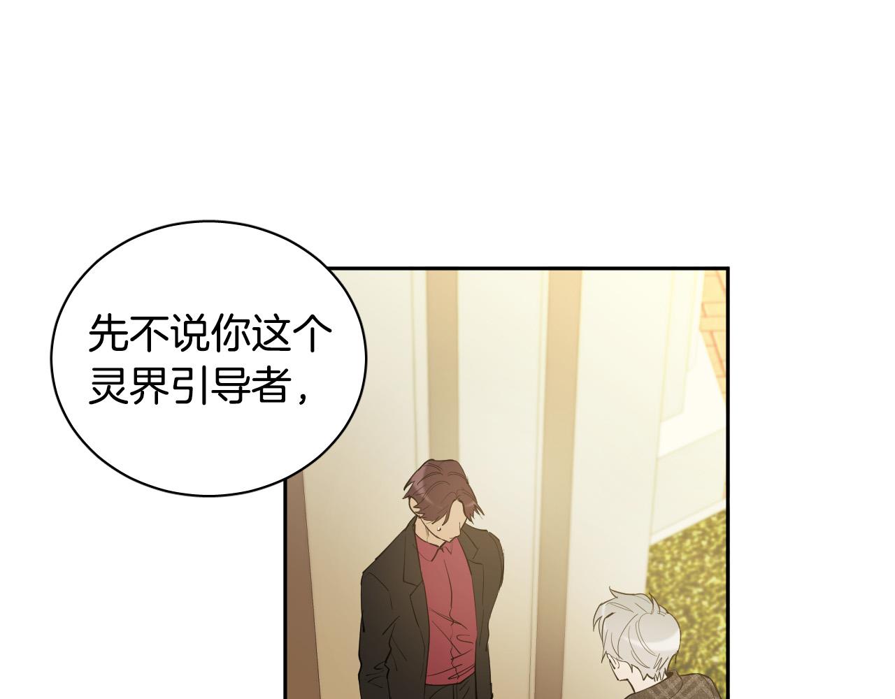 第74话 前世因果16