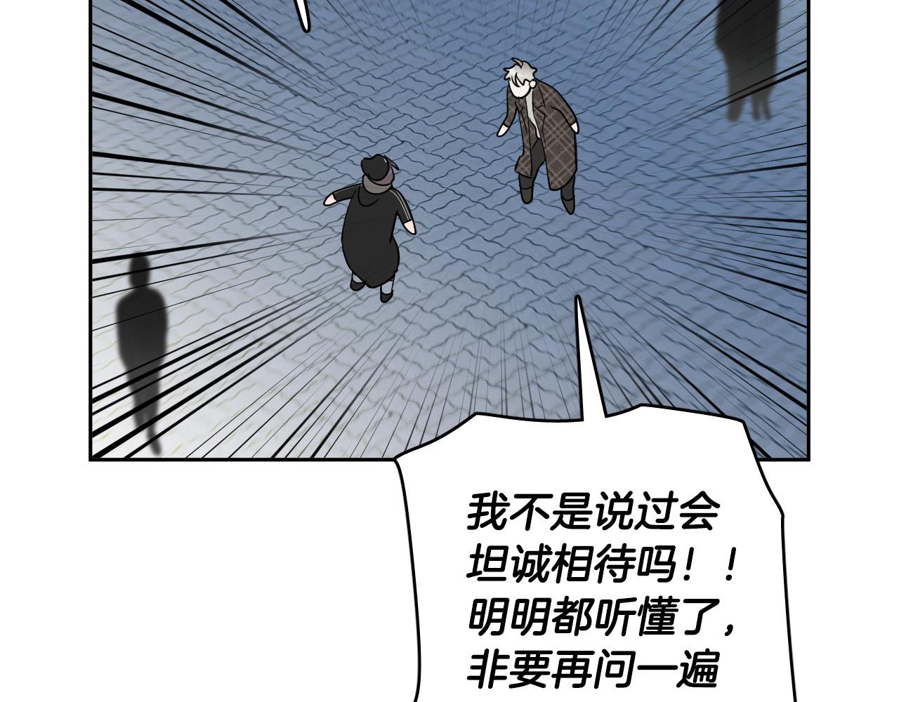 第75话 确定关系33