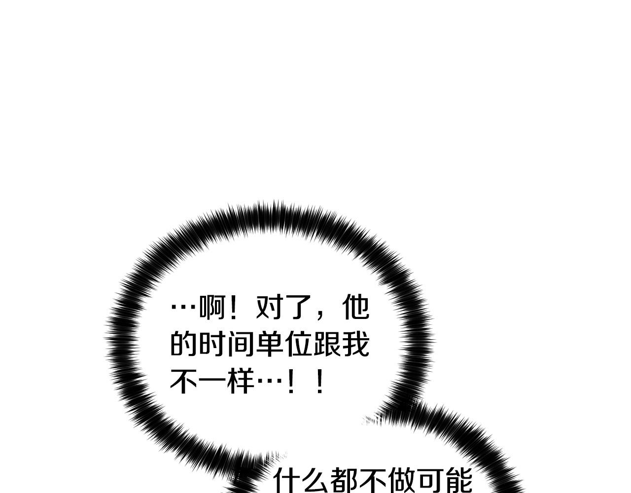 第60话 试着了解你99