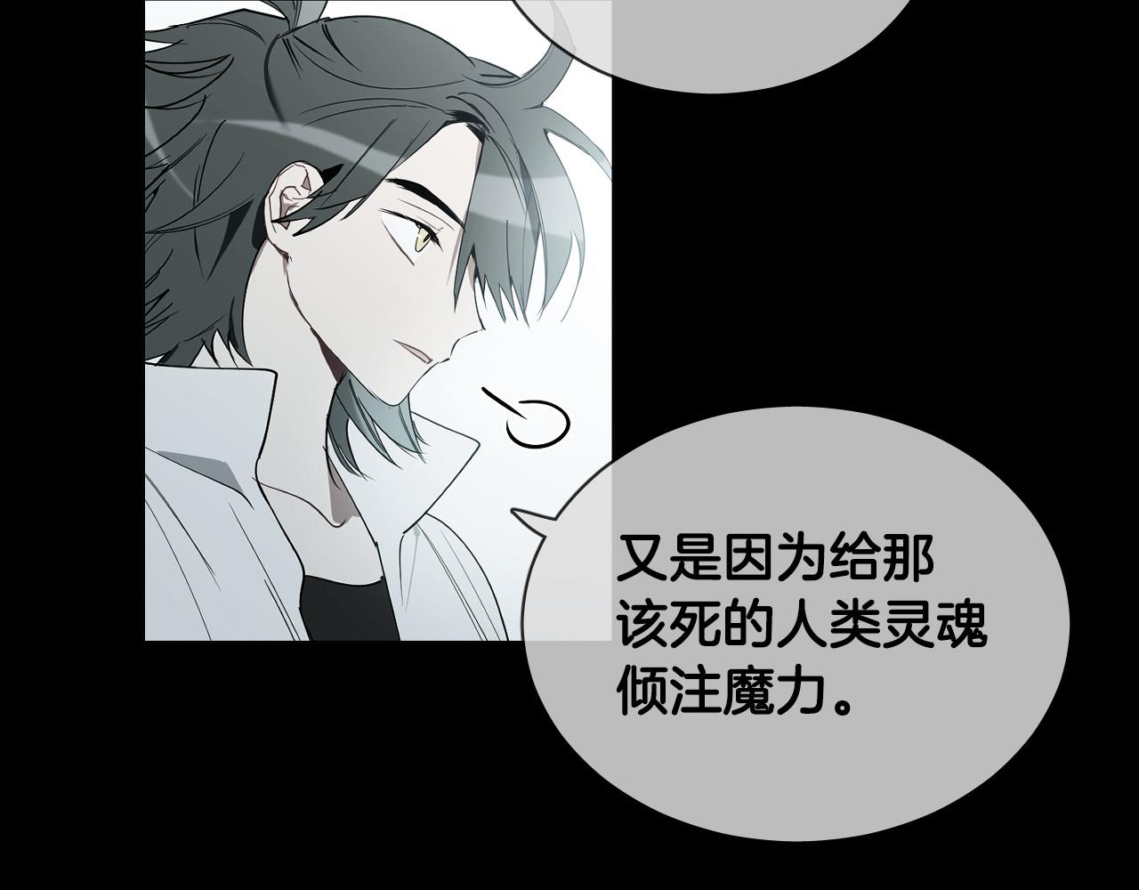 第74话 前世因果23