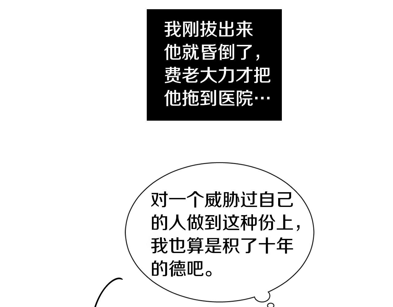 第3话 要救他吗？114
