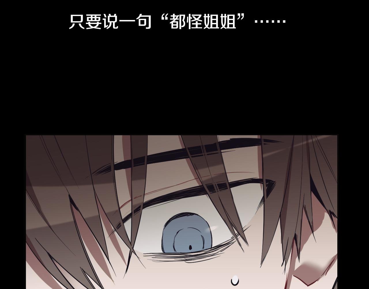 第41话 自私80