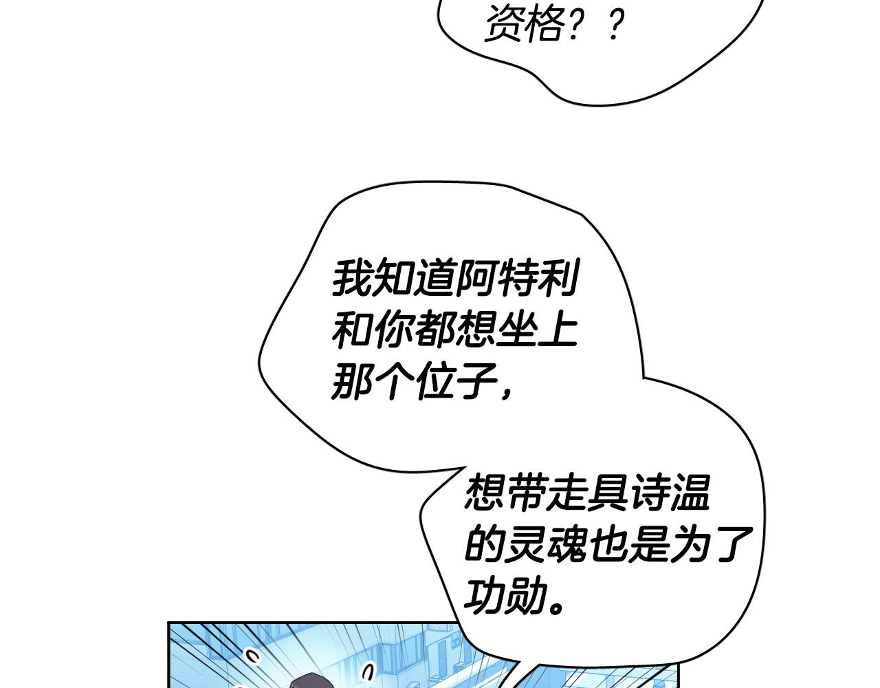 第38话 奇怪的灵魂69